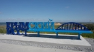 Крымский мост! Новые возможности!