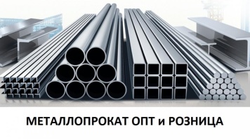 Цены на металлопрокат в марте 2021 года снизились ,узнать на сколько ......