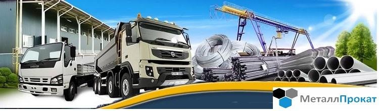 Металлобаза в Краснодаре. Металлопрокат  оптом и в розницу.